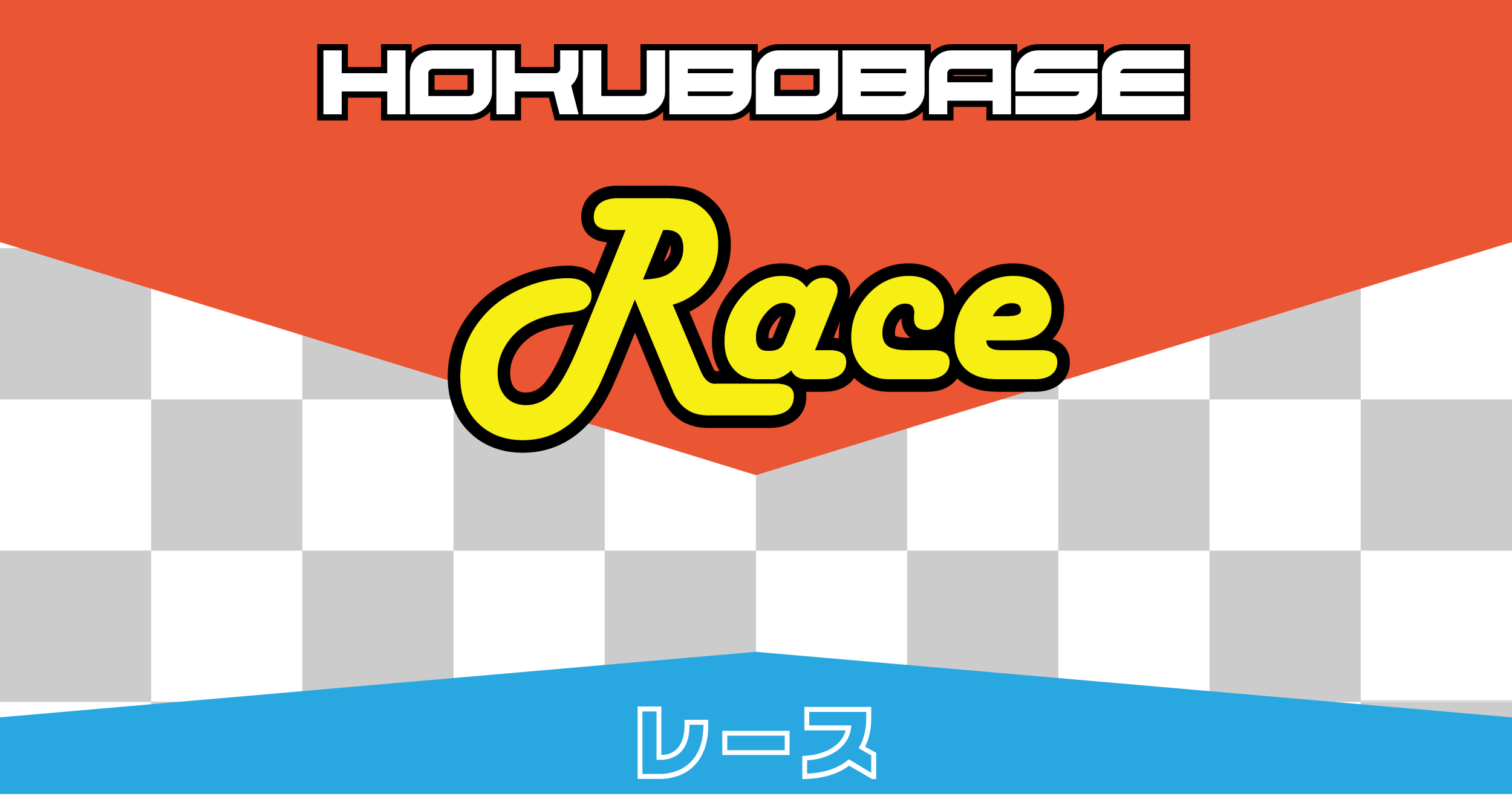 ミニ四駆ステーションチャレンジ 2025 4thRound – タカノ