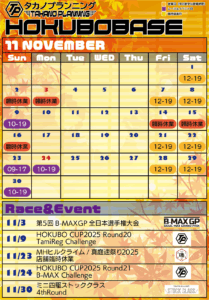 2025年11月カレンダー